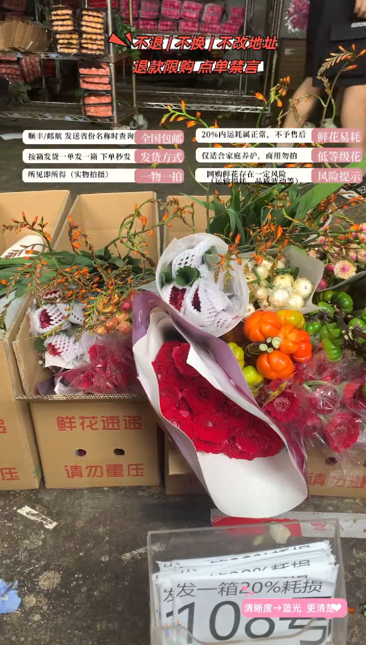 108号♥含20%耗损发一箱