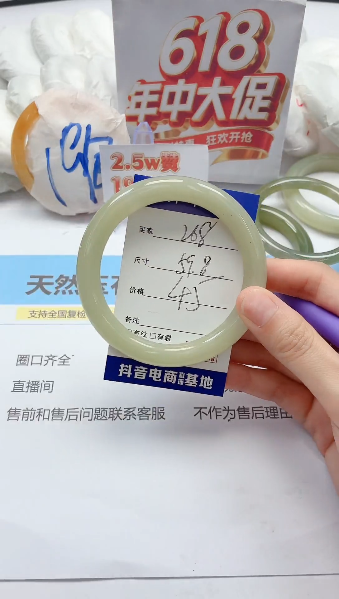 石英质玉手镯未镶嵌268/59.8