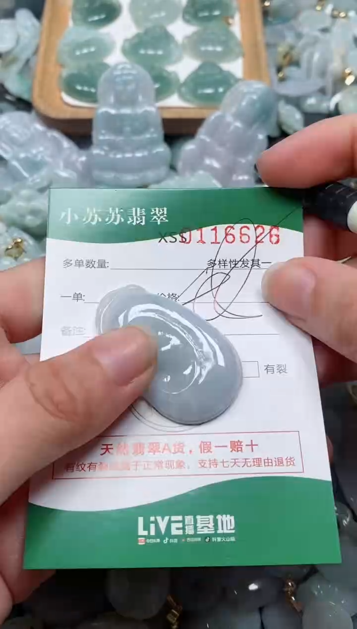 【闪购商品】翡翠颈饰未镶嵌闪购商品0116626