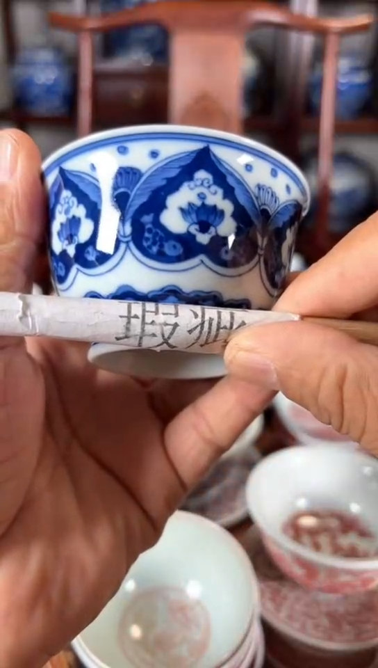 柴窑青花宝相纹杯杯