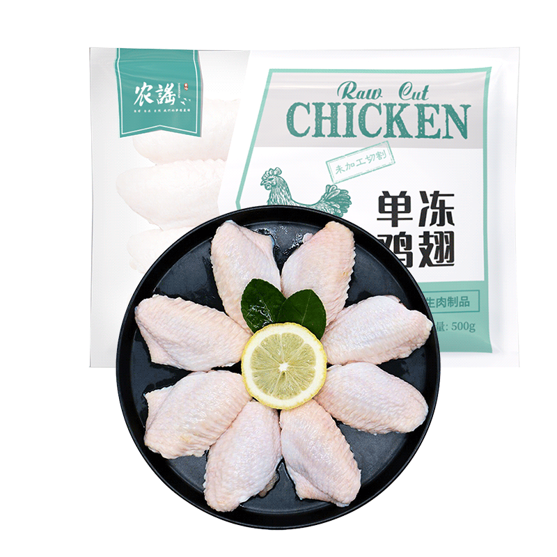 鱻谣&农谣 散养鸡翅中500g*4袋送鸡翅根500g*1袋  包冰率不含冰