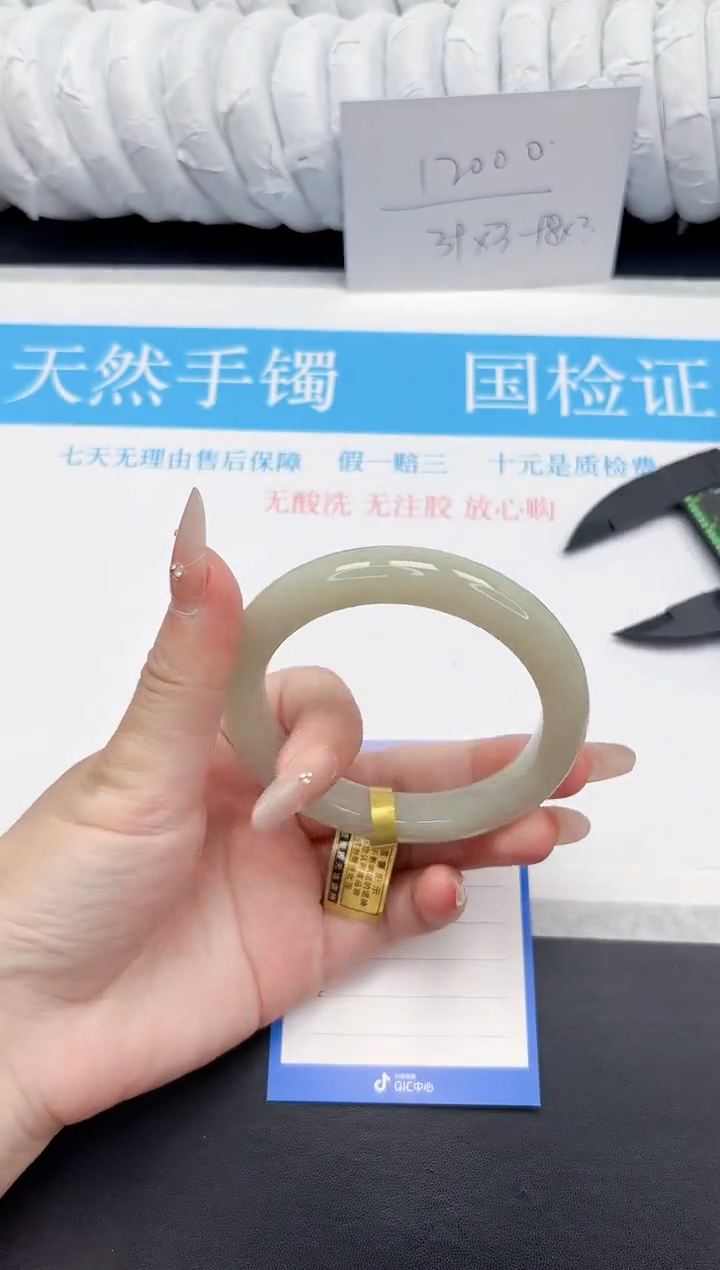 手镯和田玉未镶嵌88-57.6QS3