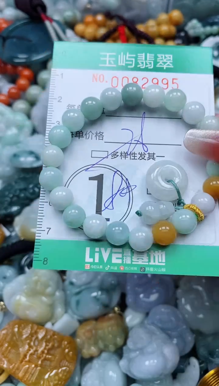 【闪购商品】翡翠颈饰未镶嵌闪购0082995多样性发其一