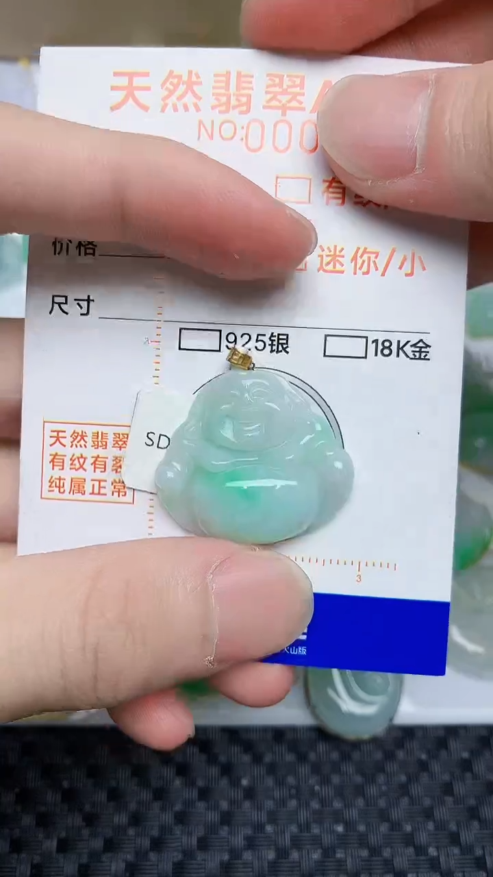 【闪购商品】翡翠颈饰18K金镶嵌54534386