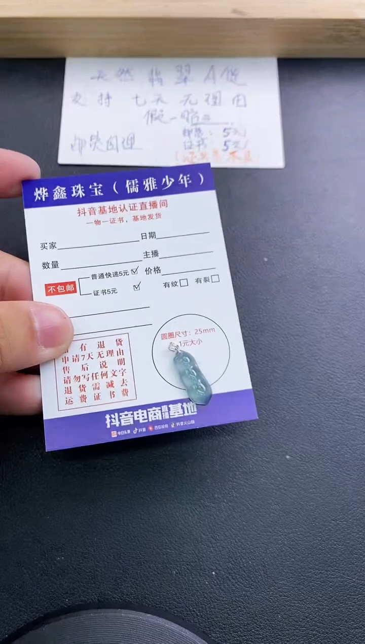 翡翠18K金镶嵌颈饰天然翡翠A货赠皮绳