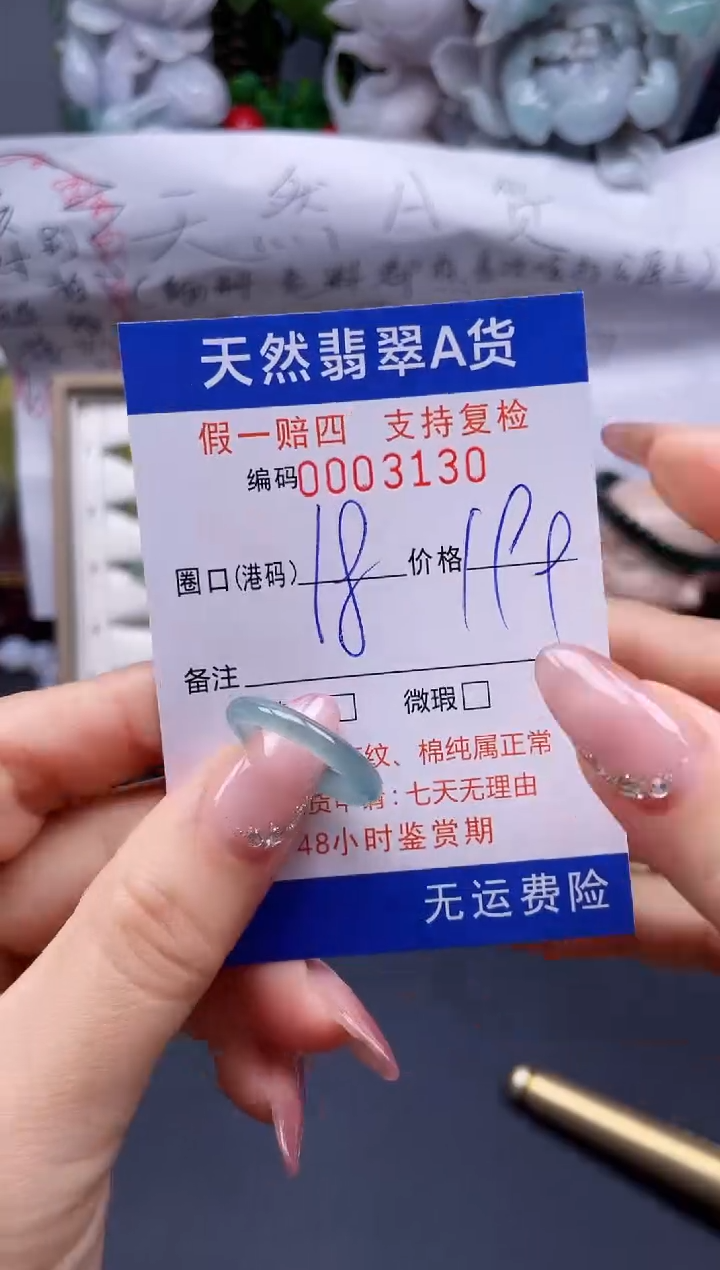 【闪购商品】翡翠戒指未镶嵌18*3130........