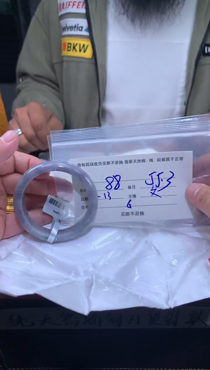 【闪购商品】定制翡翠未镶嵌毛货手镯需精细抛光/55