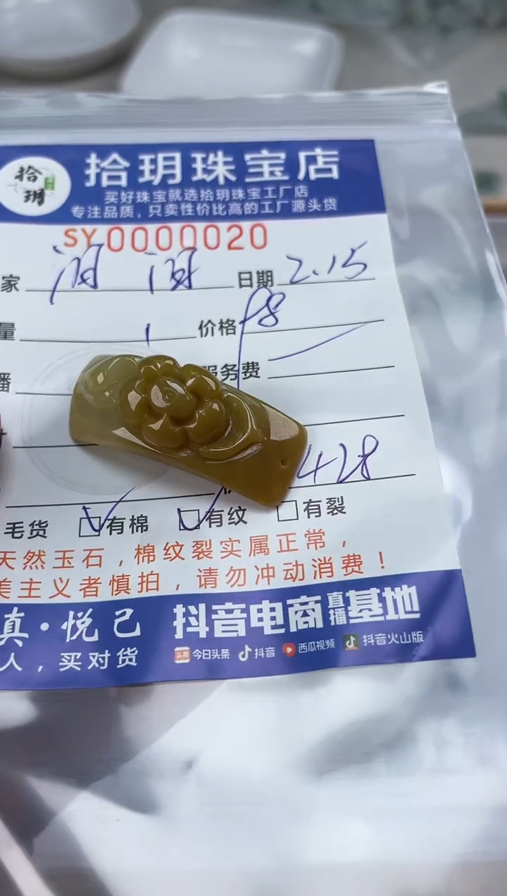 【闪购商品】翡翠颈饰未镶嵌翡翠挂件手牌020