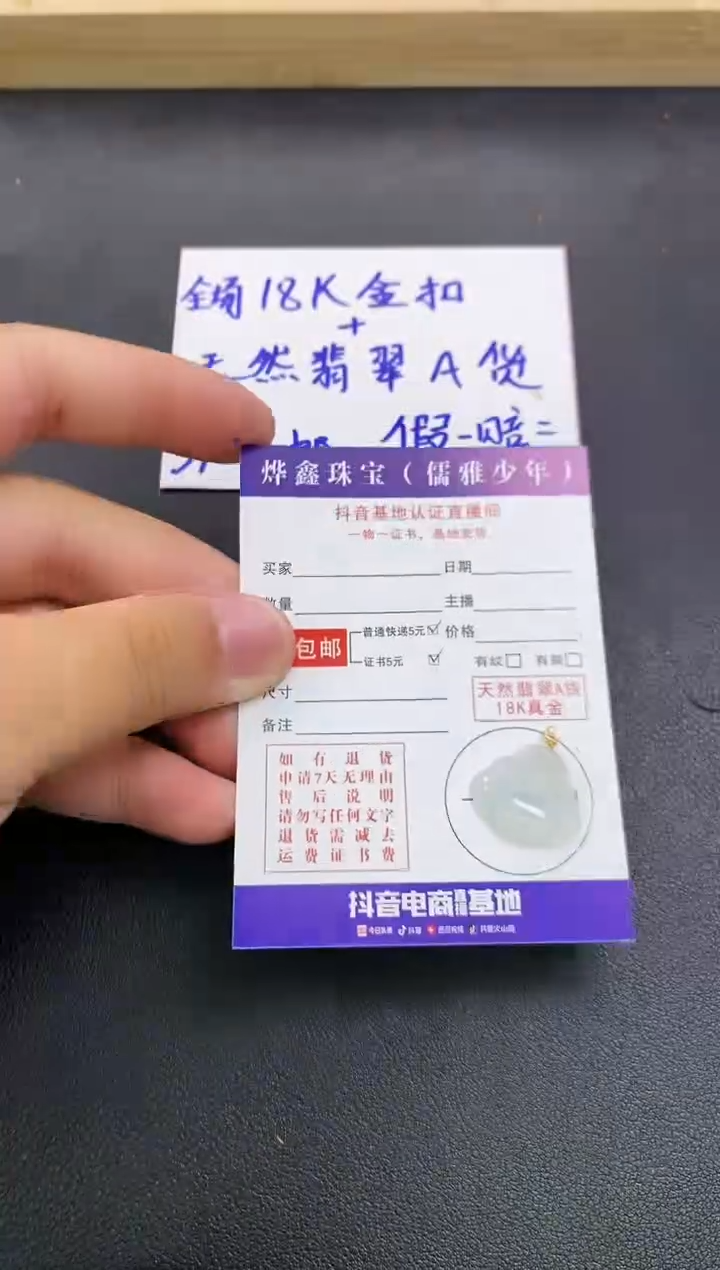 颈饰18K金镶嵌翡翠天然翡翠A货赠皮绳