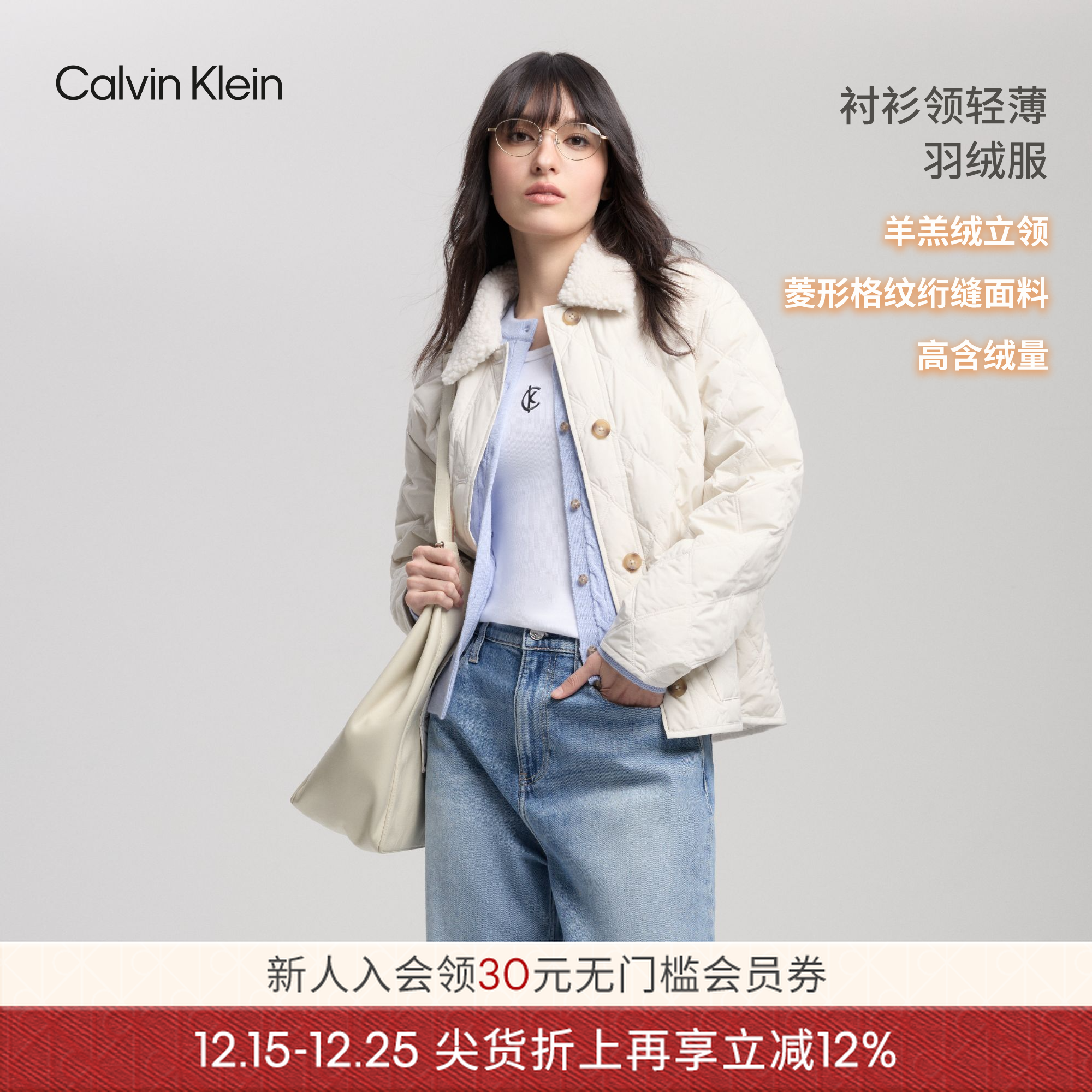 【防风防水】CK Jeans25秋冬新款女90绒菱格仿羊羔绒衬衫领羽绒服