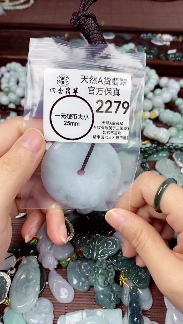【闪购商品】翡翠颈饰未镶嵌天然A货翡翠 2279
