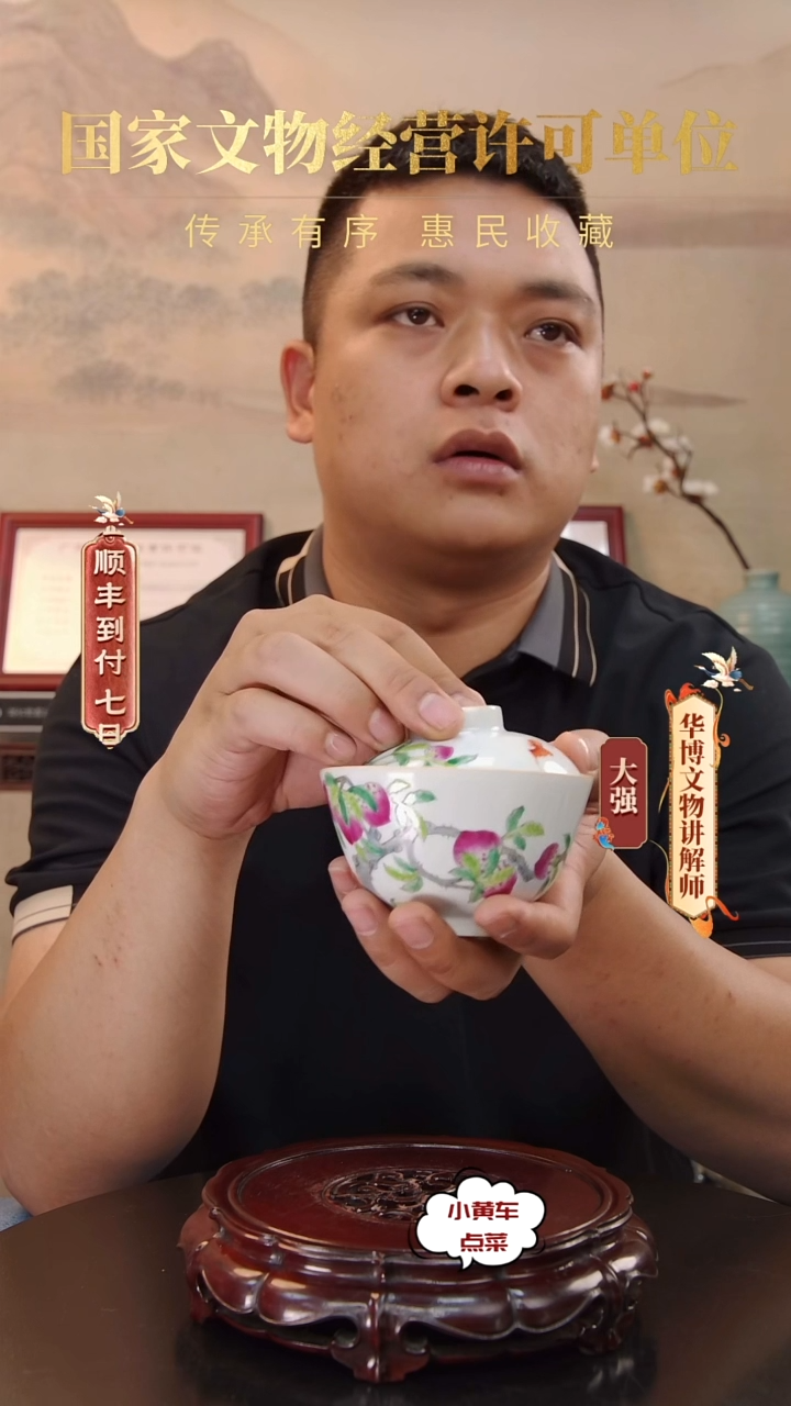 清杯8358清晚粉彩寿桃纹盖碗