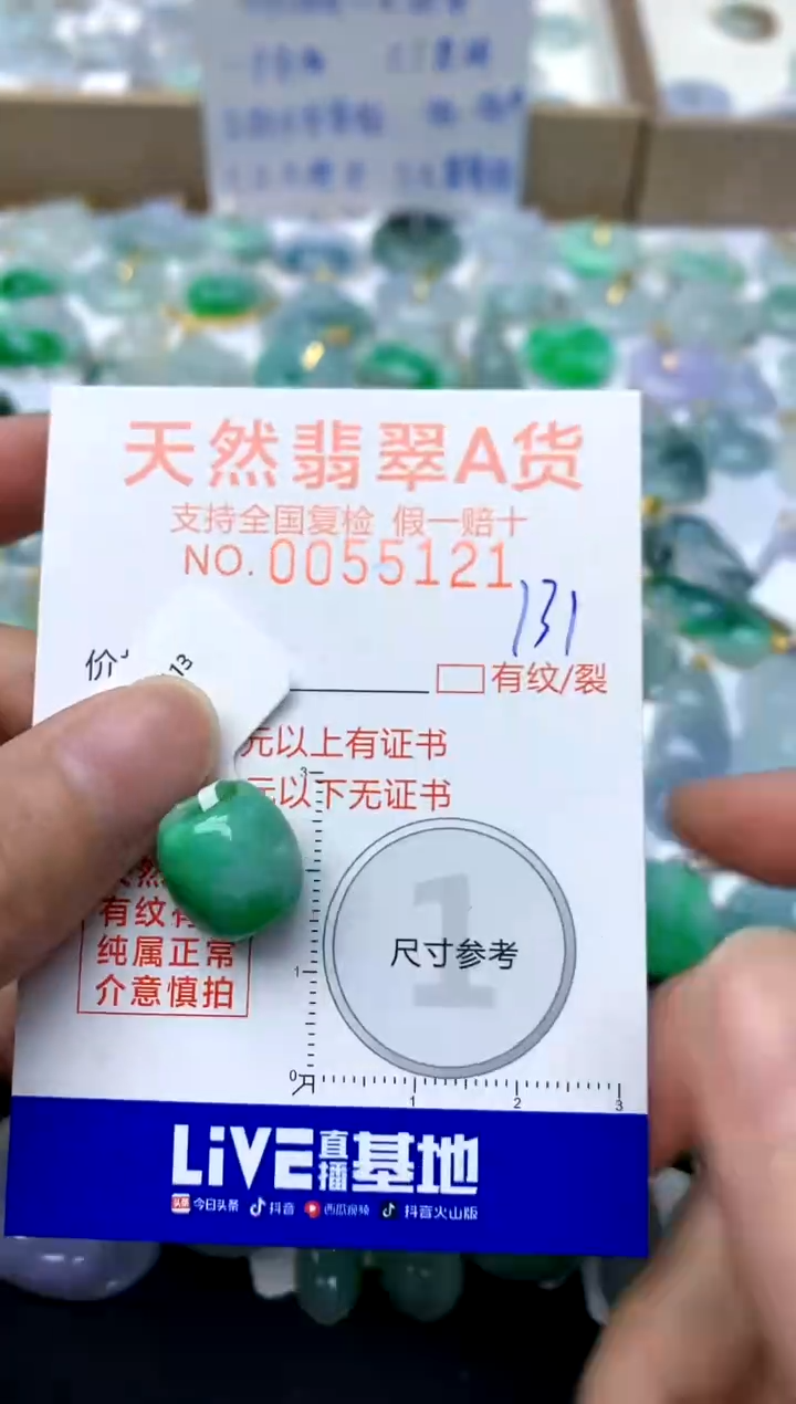 【闪购商品】翡翠颈饰未镶嵌131天然A货翡翠