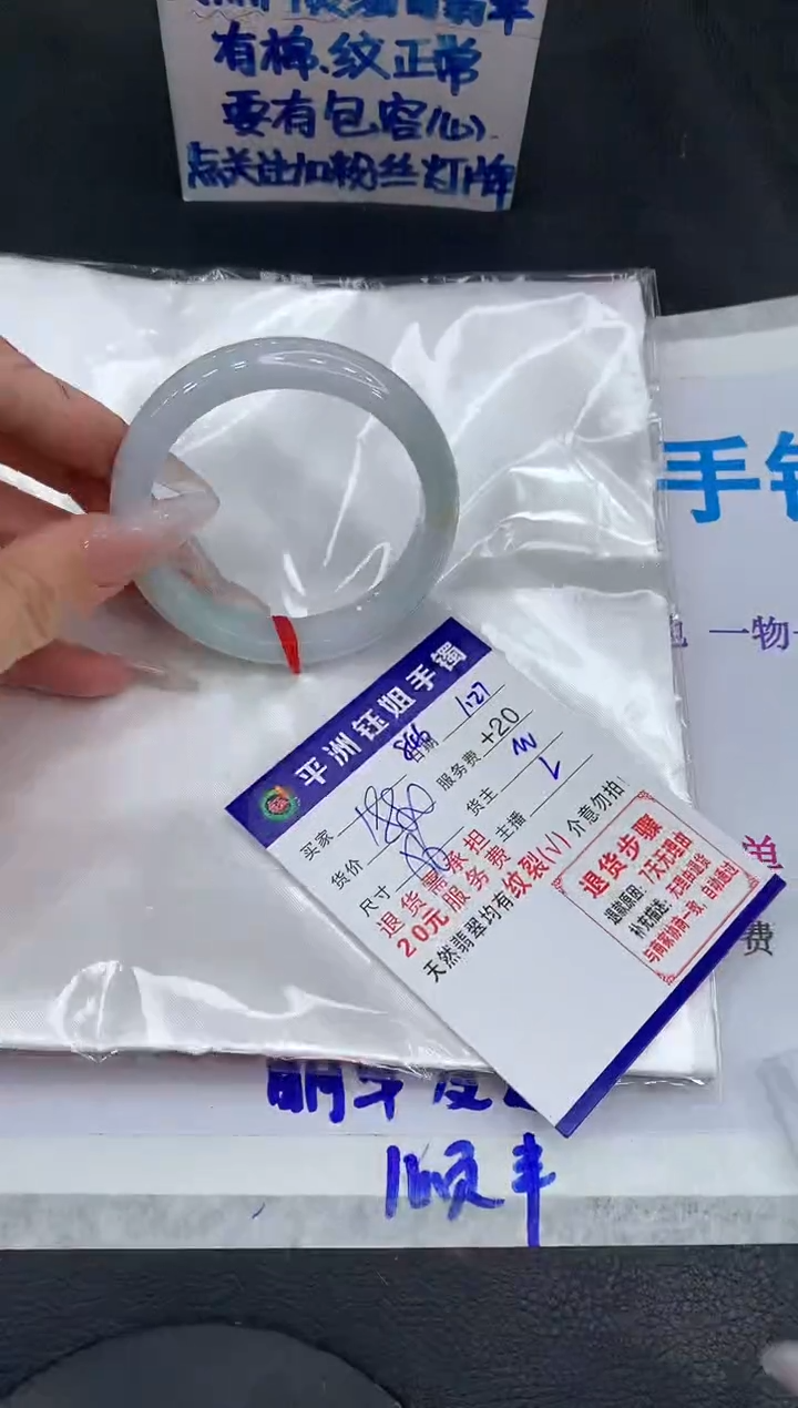 【闪购商品】翡翠手镯未镶嵌1111111111