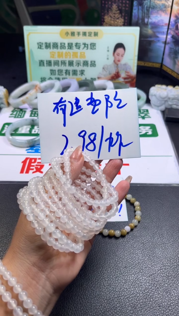 玛瑙/玉髓手串未镶嵌玛瑙手串