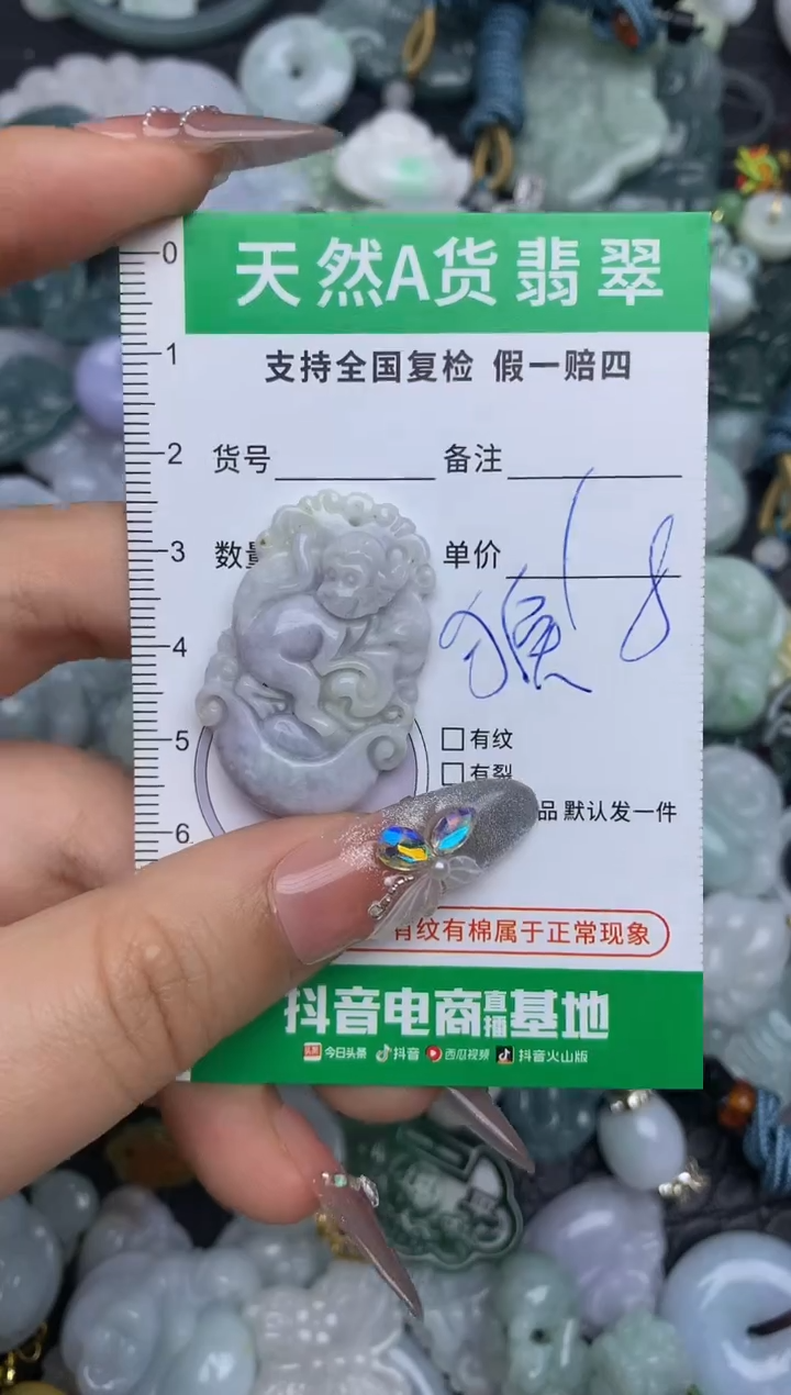 翡翠未镶嵌颈饰天然缅甸A货翡翠吊坠