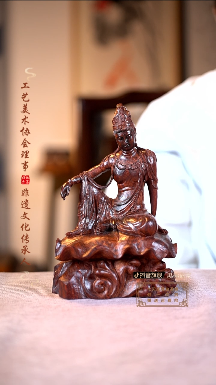 檀香紫檀（小叶紫檀）自在观音摆件