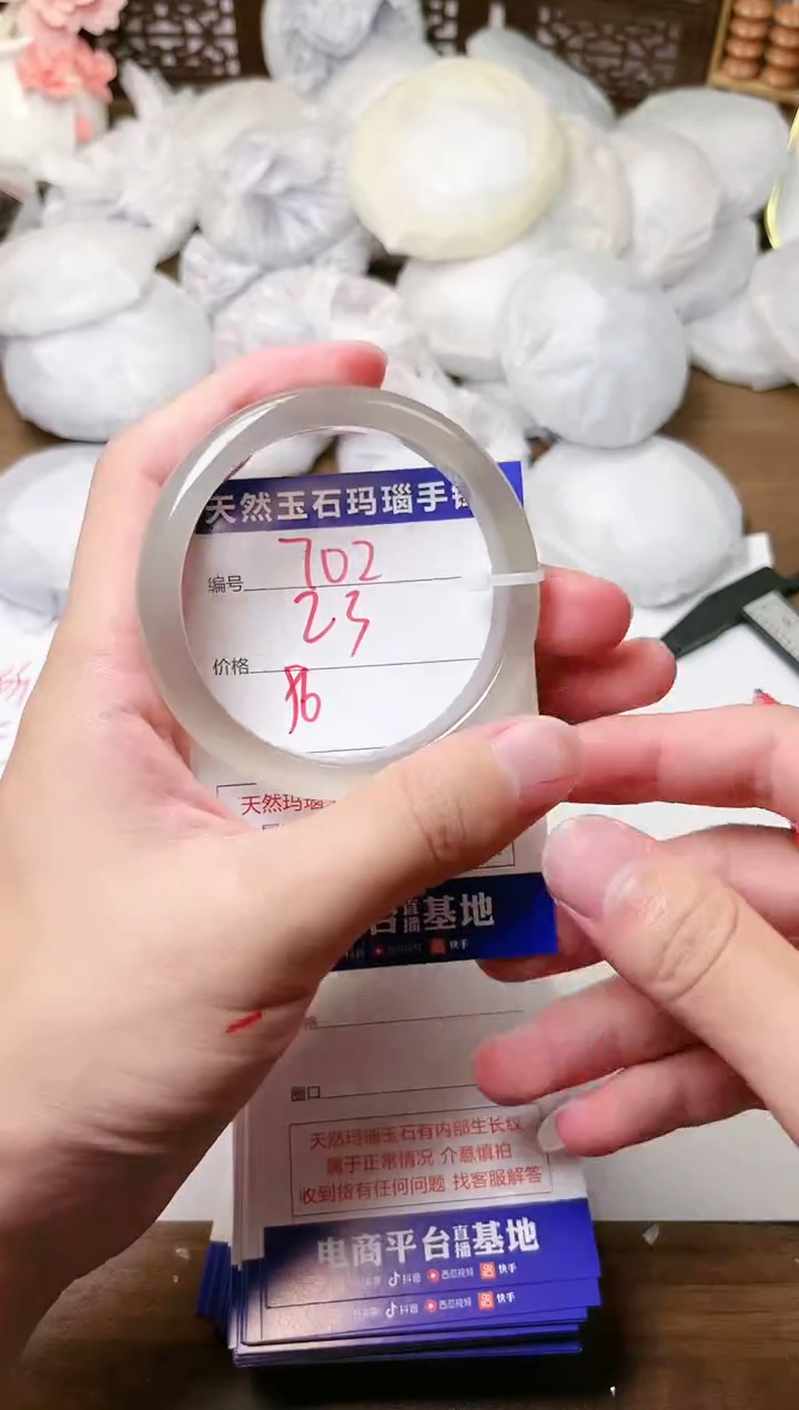 手镯玛瑙/玉髓未镶嵌702