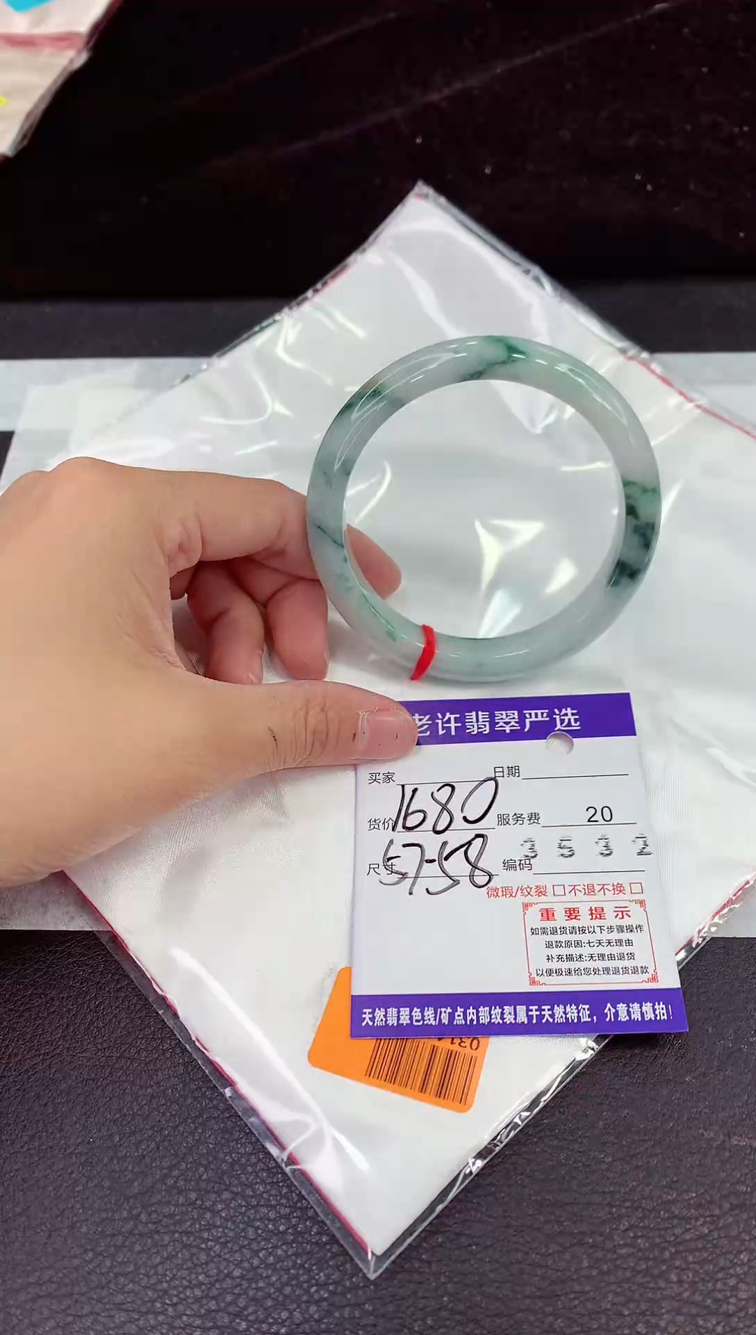 未镶嵌手镯翡翠111