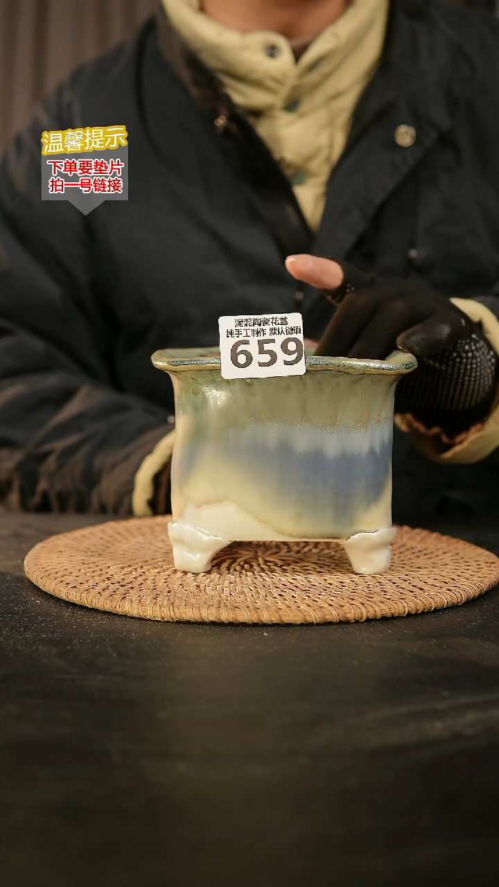 瓷片659内口径约9.5  外高约10