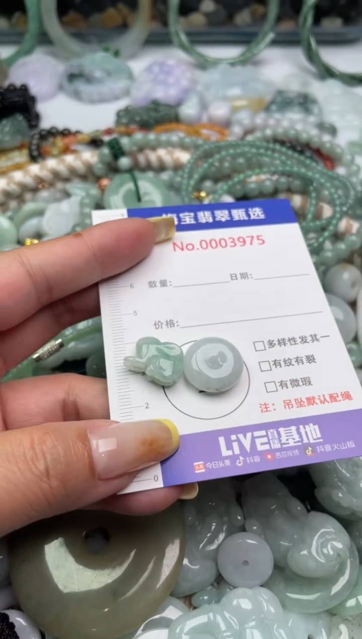 吊坠(不含链)未镶嵌翡翠1