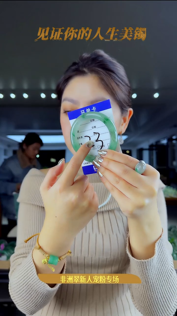 未镶嵌手镯石英质玉（非洲翠）23号-57圈口