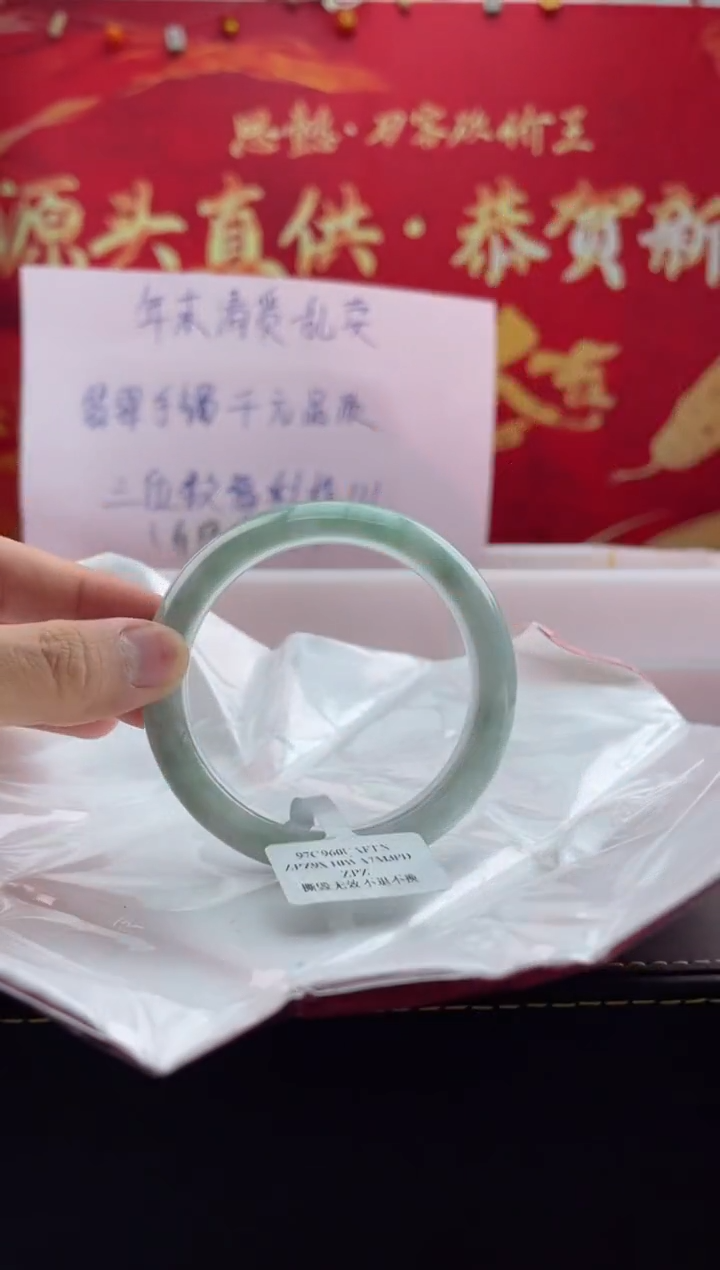 【闪购商品】翡翠手镯未镶嵌45翡翠手镯（微瑕）