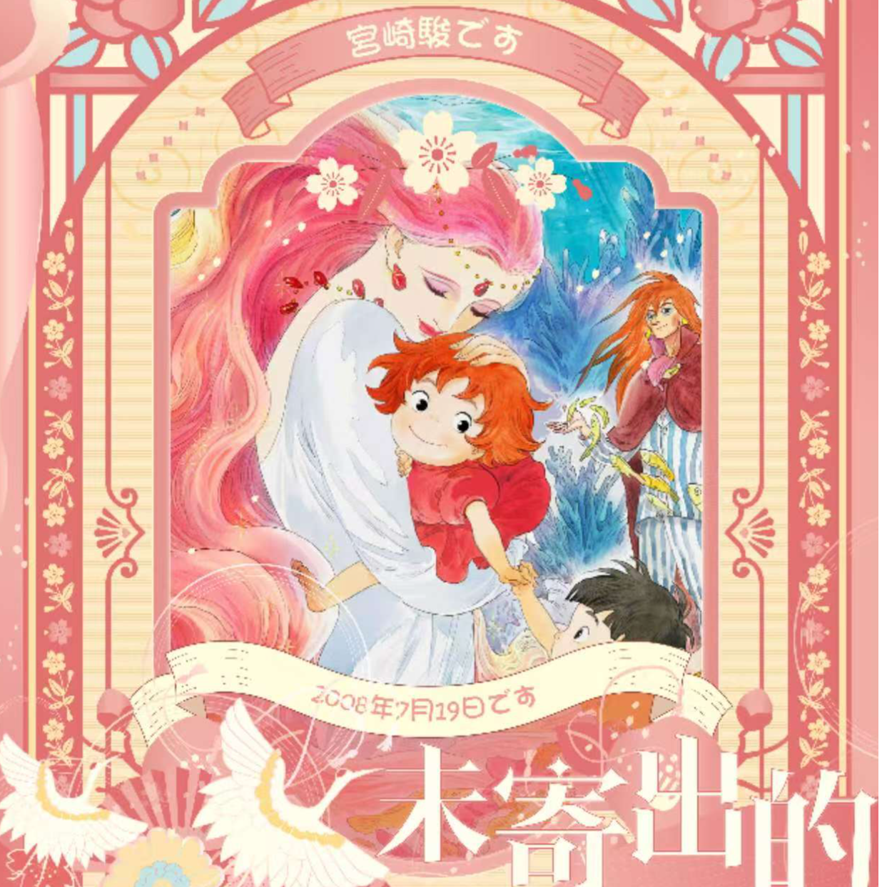 谷地【宫崎骏】宫崎骏经典收藏邮票（默认代拆）