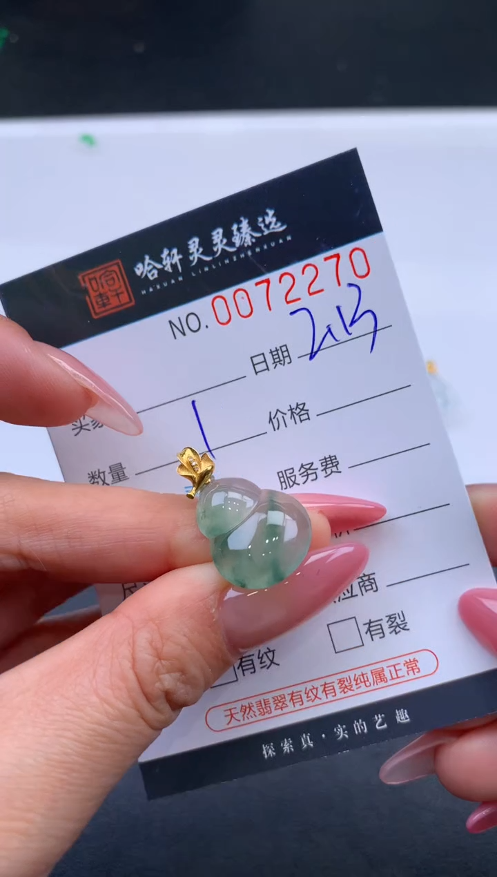 【闪购商品】翡翠挂件未镶嵌哈轩 挂件1