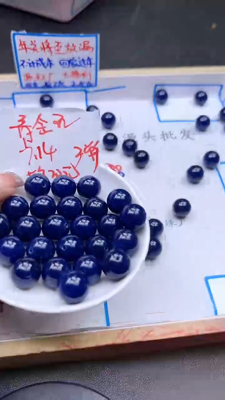 【闪购商品】青金石散珠未镶嵌Y1339 14MM 5颗