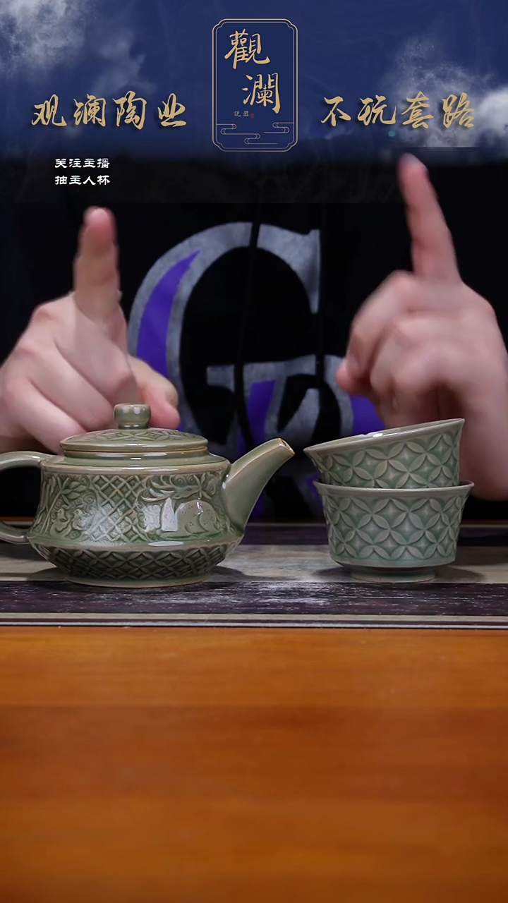 耀州窑金钱汉阙壶一把+金钱杯2个