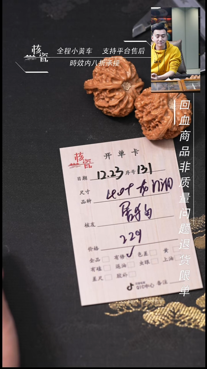 吊坠桃核屠*40龙门涧131