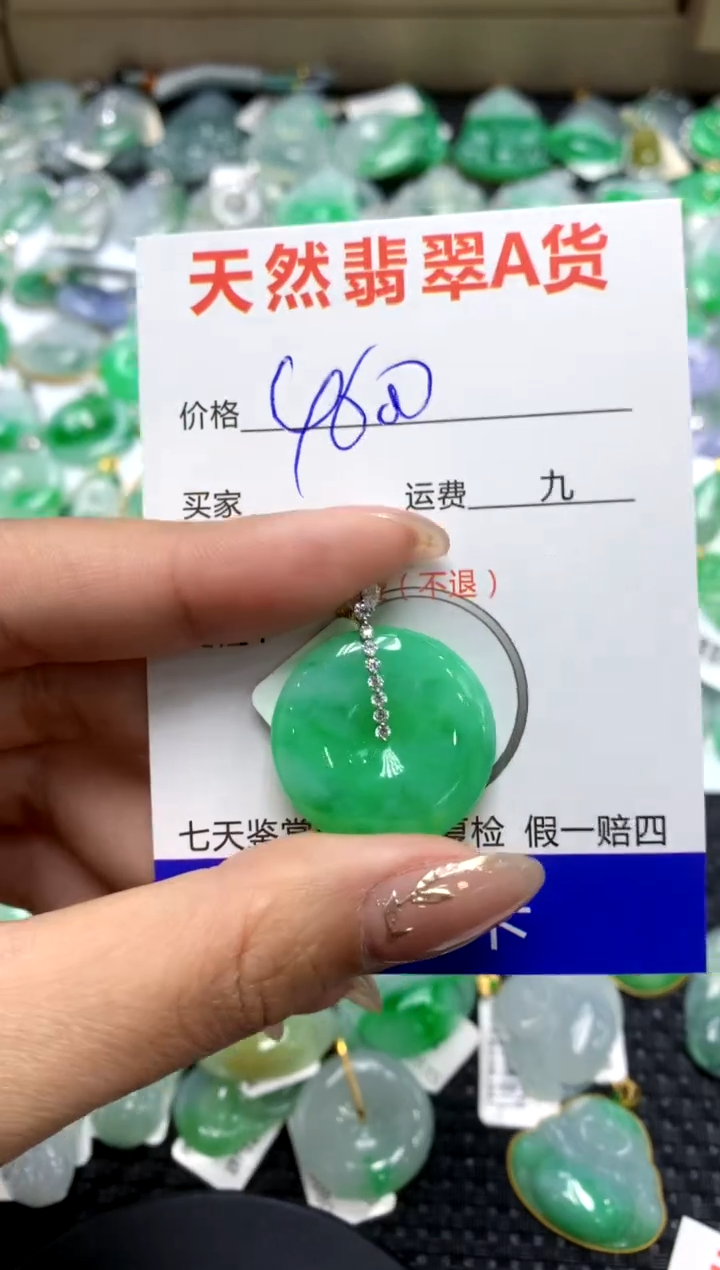 【闪购商品】翡翠颈饰18K金镶嵌111111111