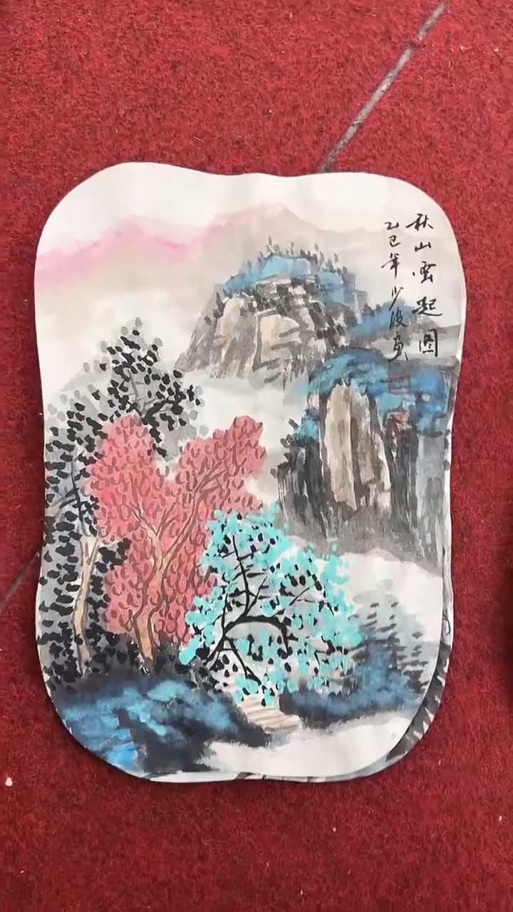 国画卢少波/国画/画心