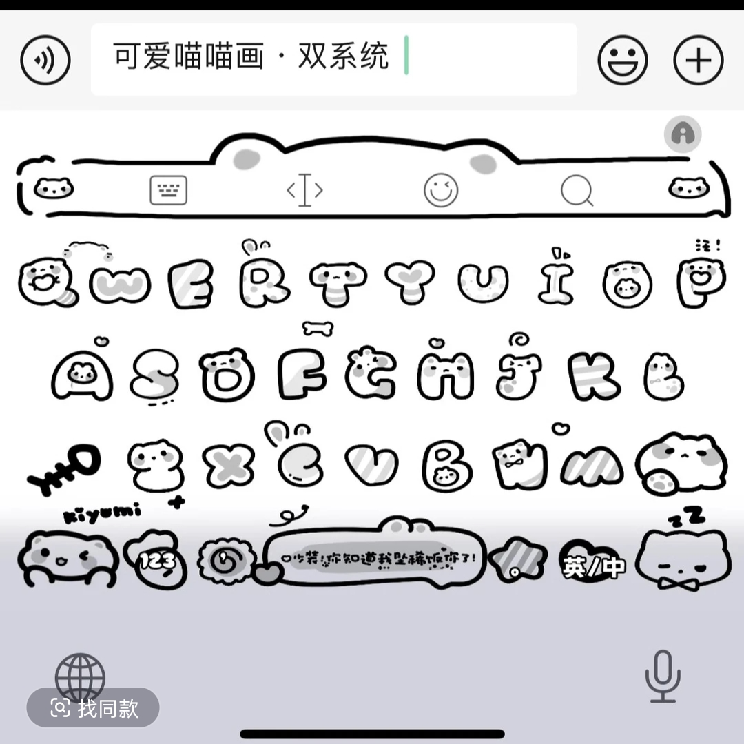 可爱喵喵画/ios苹果安卓/百度输入法皮肤可爱键盘/办公设备配件