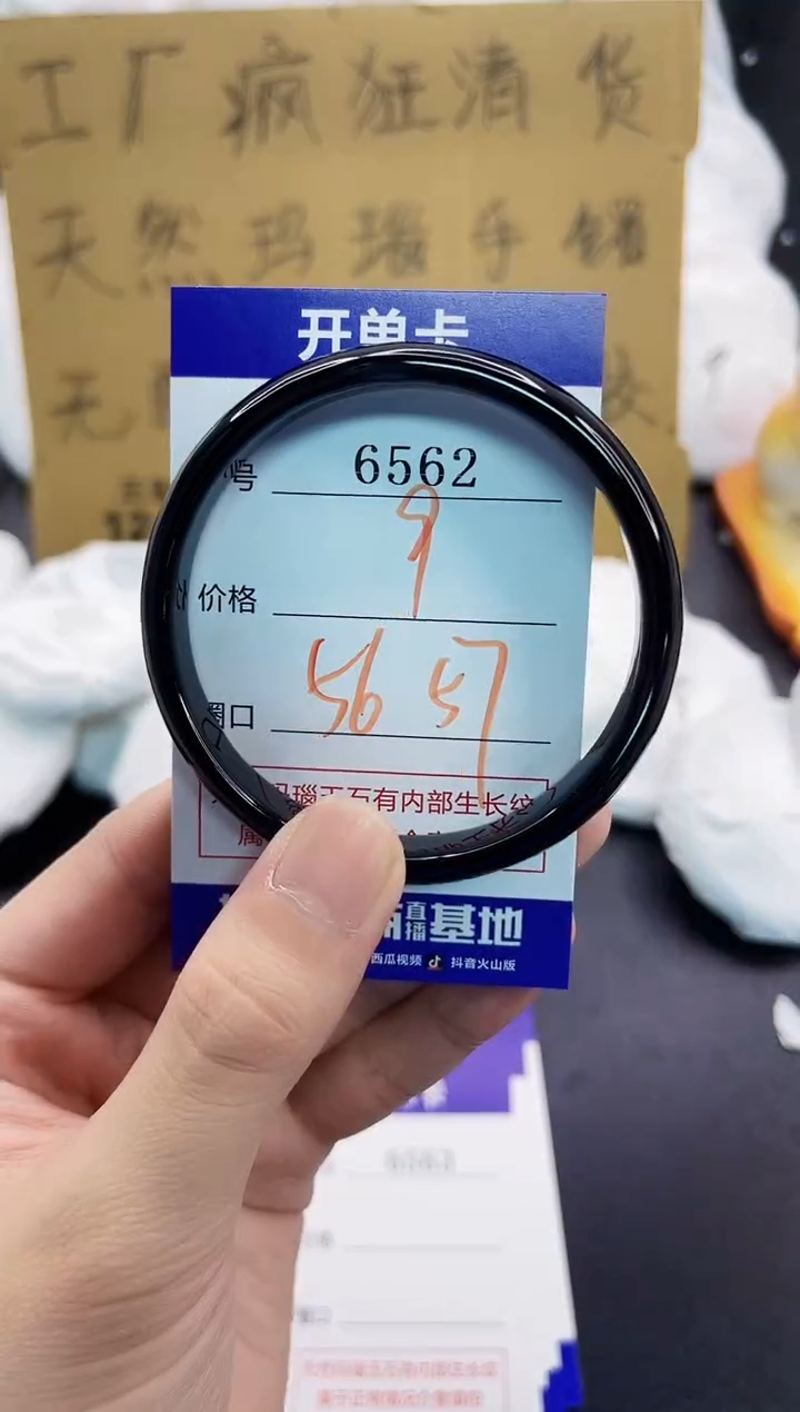 手镯玛瑙/玉髓未镶嵌6562