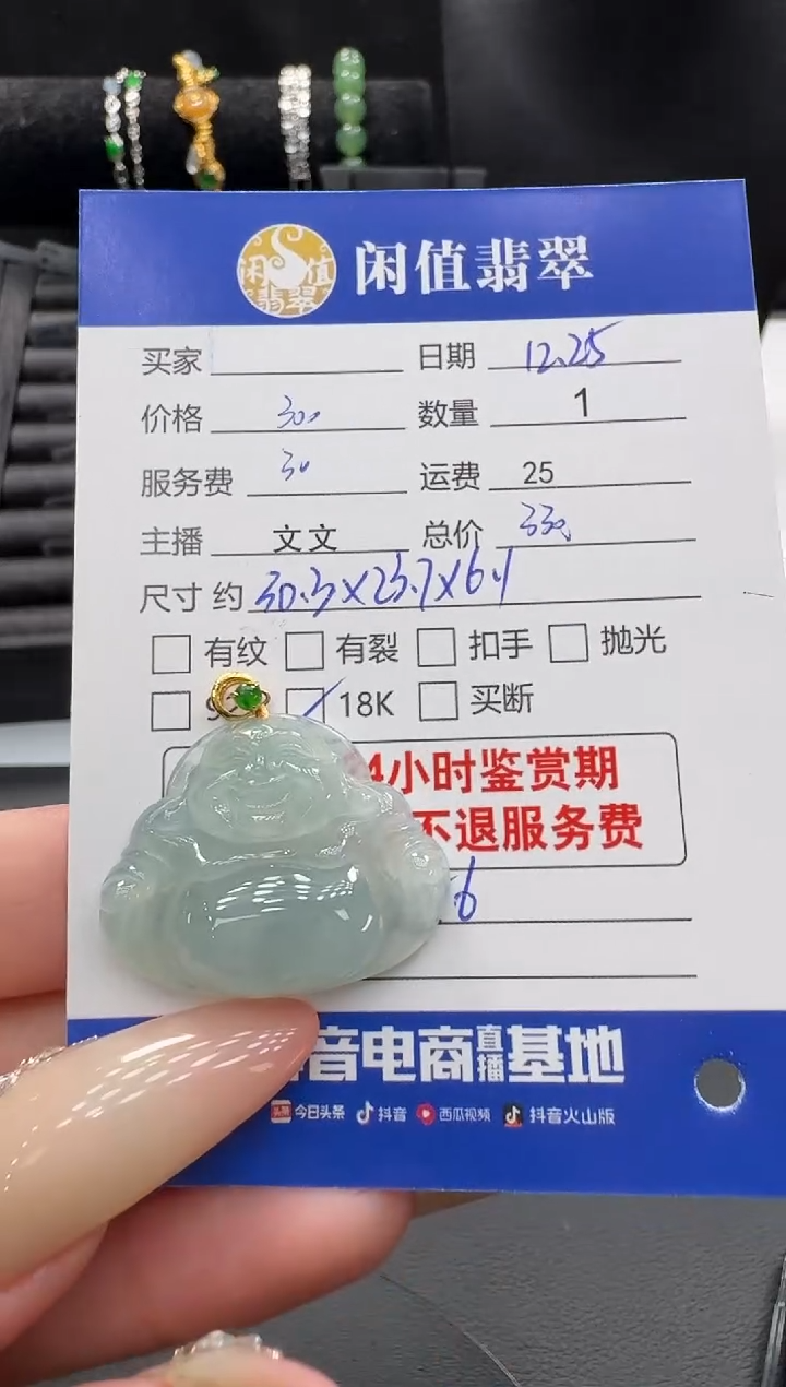 吊坠(不含链)18K金镶嵌翡翠上*姐翡翠吊坠