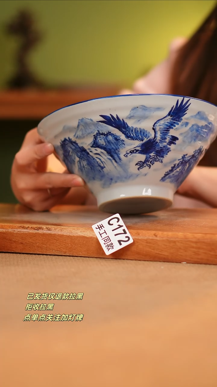【闪购商品】瓷片C172窑林瓷业瓷器