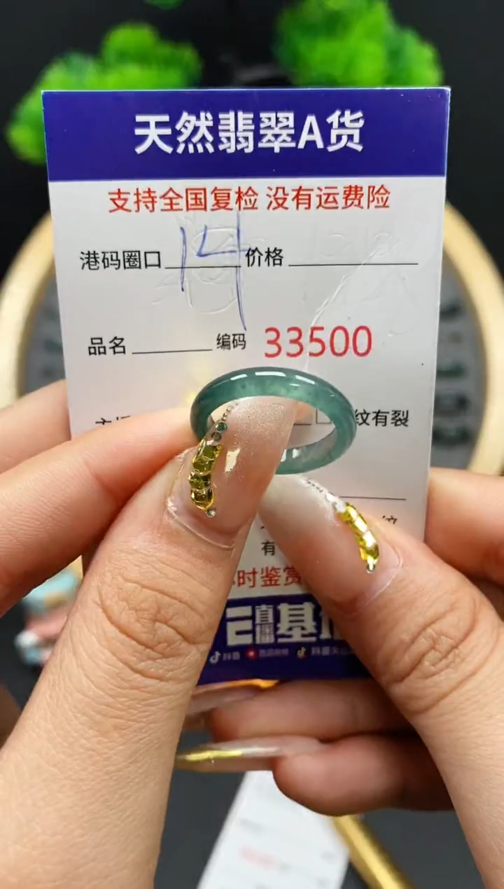 【闪购商品】翡翠戒指未镶嵌天然翡翠戒圈3500