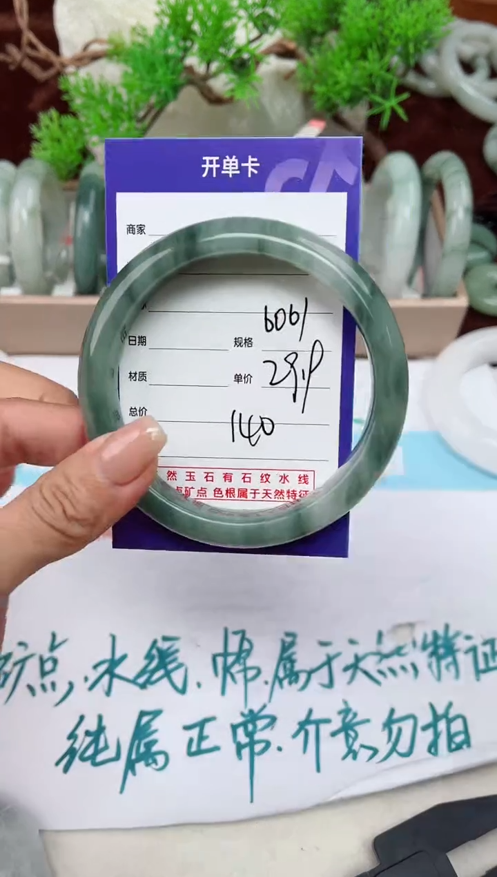 【闪购商品】石英质玉手镯未镶嵌140