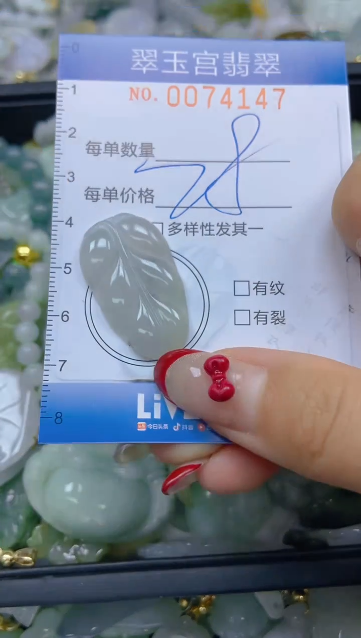 【闪购商品】翡翠颈饰未镶嵌闪购0074147