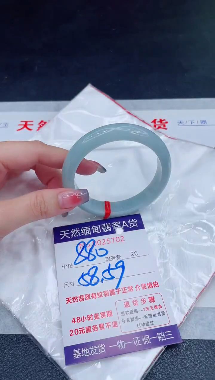 未镶嵌手镯翡翠880.00