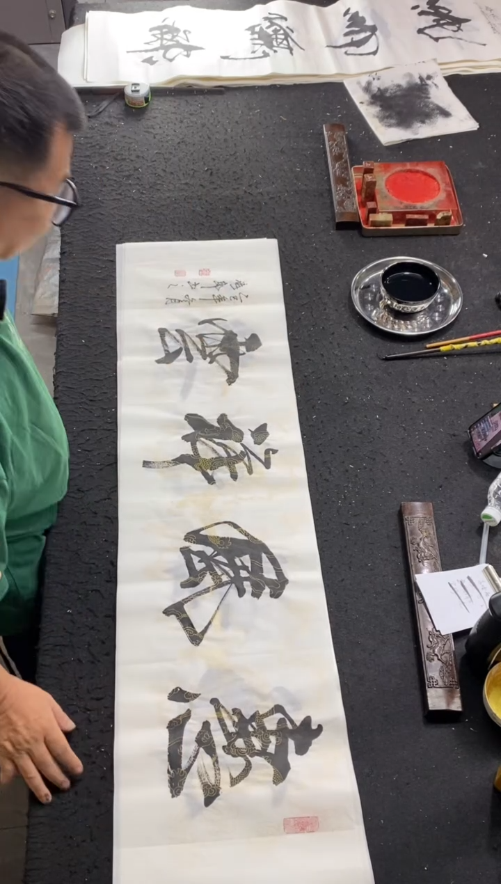 书法（惠风祥云）138*35