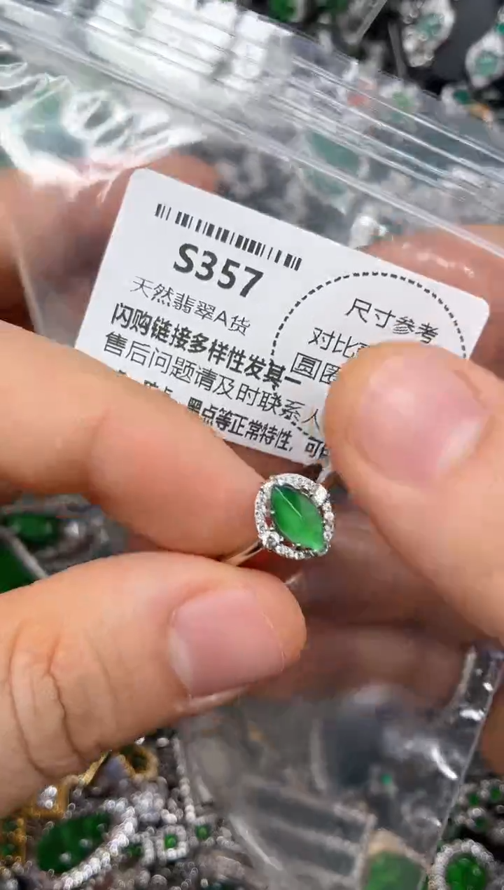 颈饰未镶嵌翡翠S357戒指