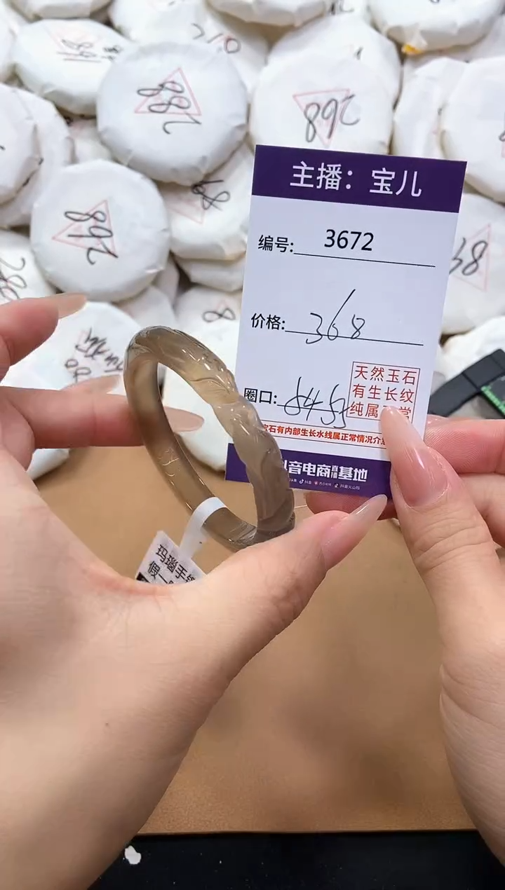 【闪购商品】玛瑙/玉髓手镯未镶嵌3672