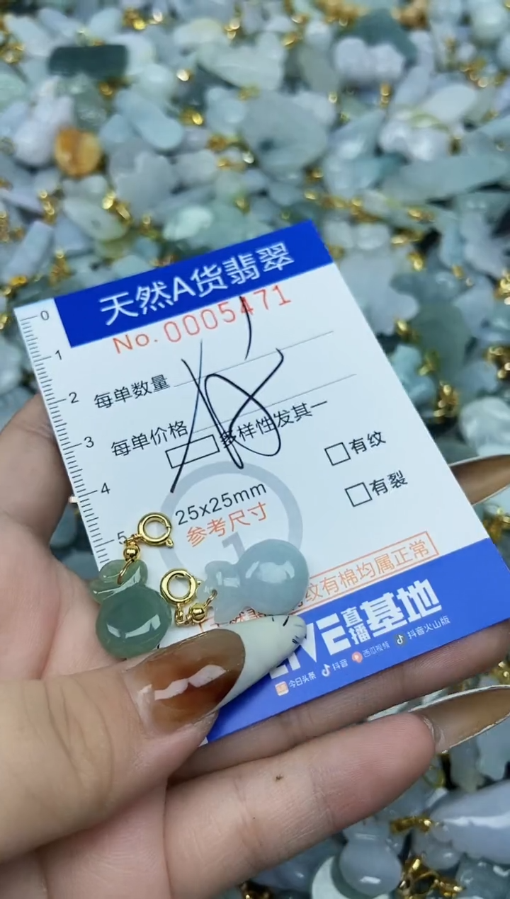 【闪购商品】翡翠颈饰未镶嵌天然A货翡翠