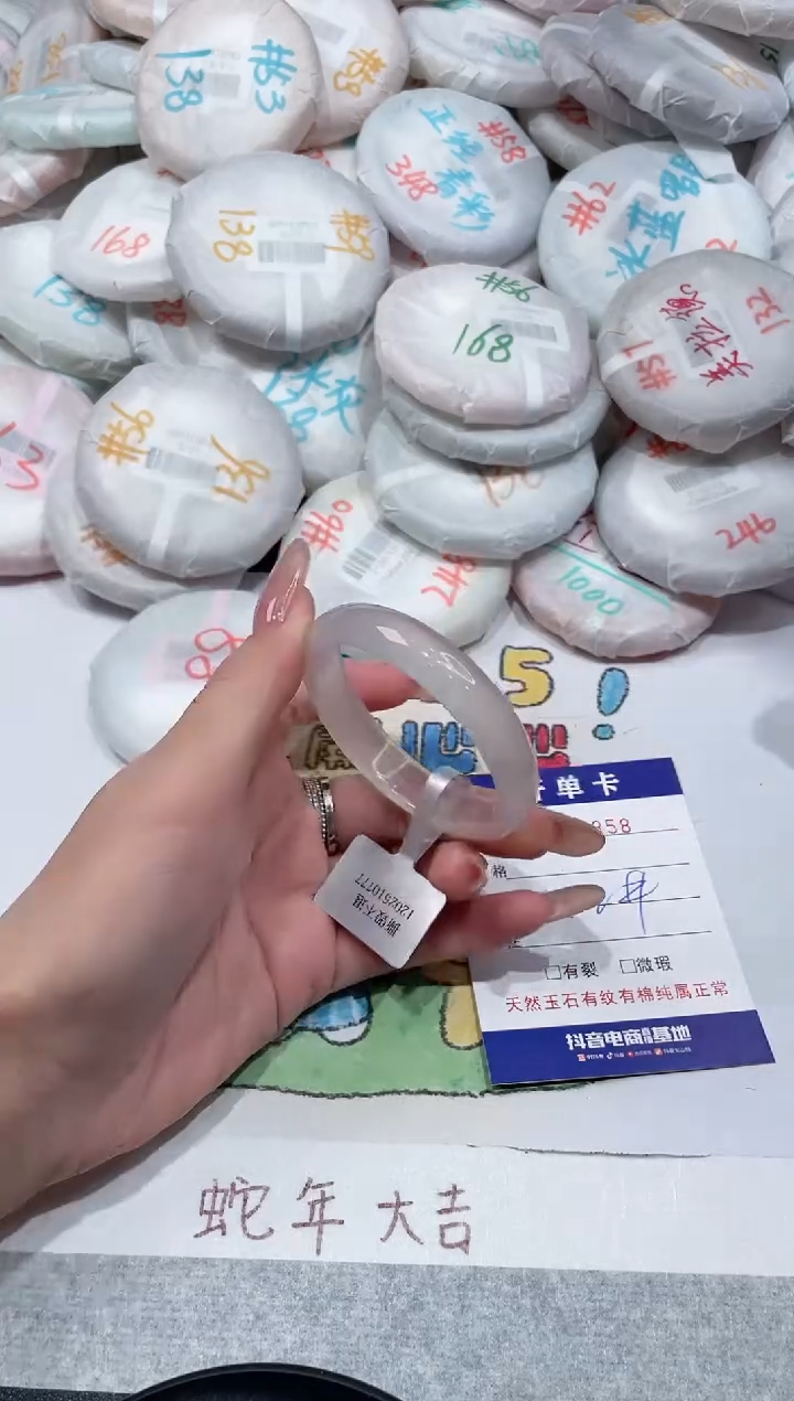 【闪购商品】玛瑙/玉髓手镯未镶嵌-858