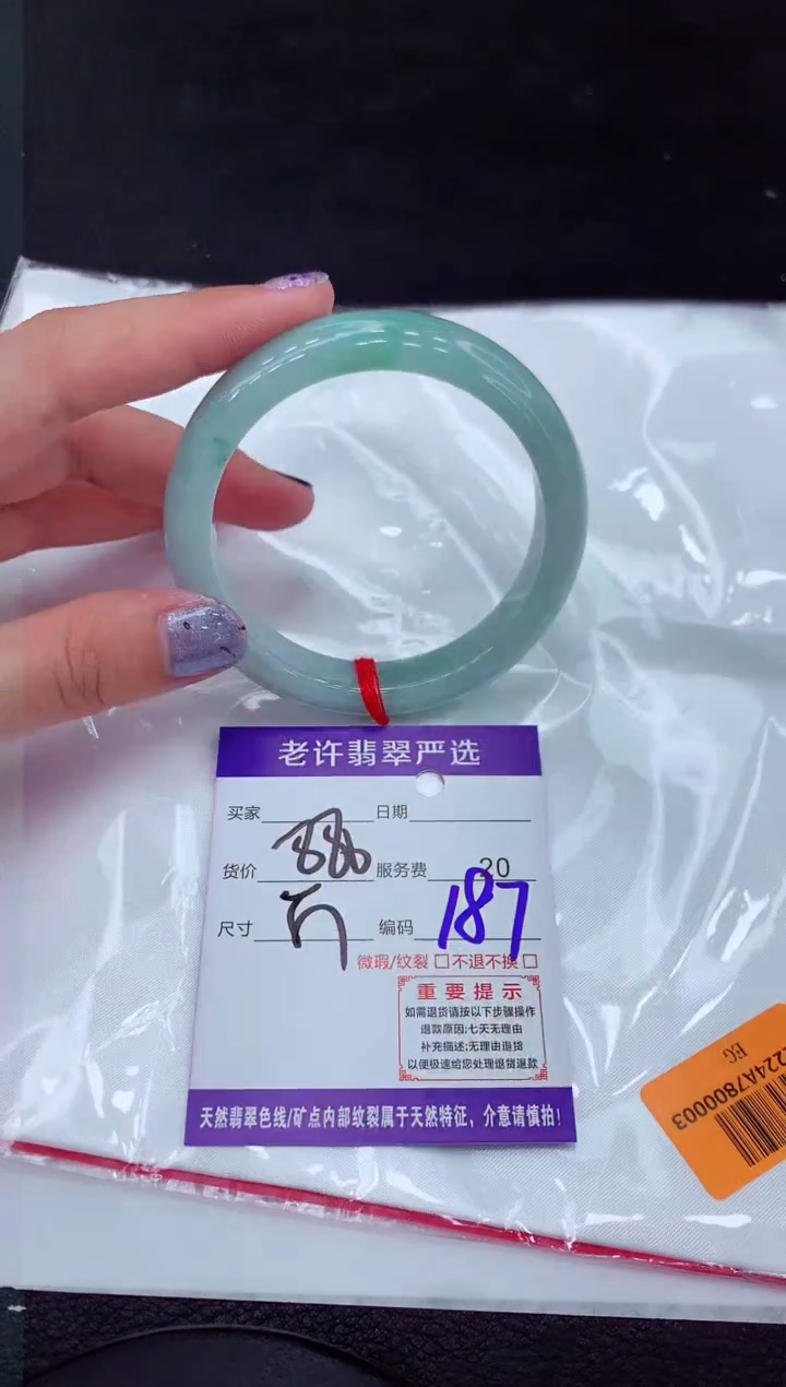 【闪购商品】翡翠手镯未镶嵌111111111111