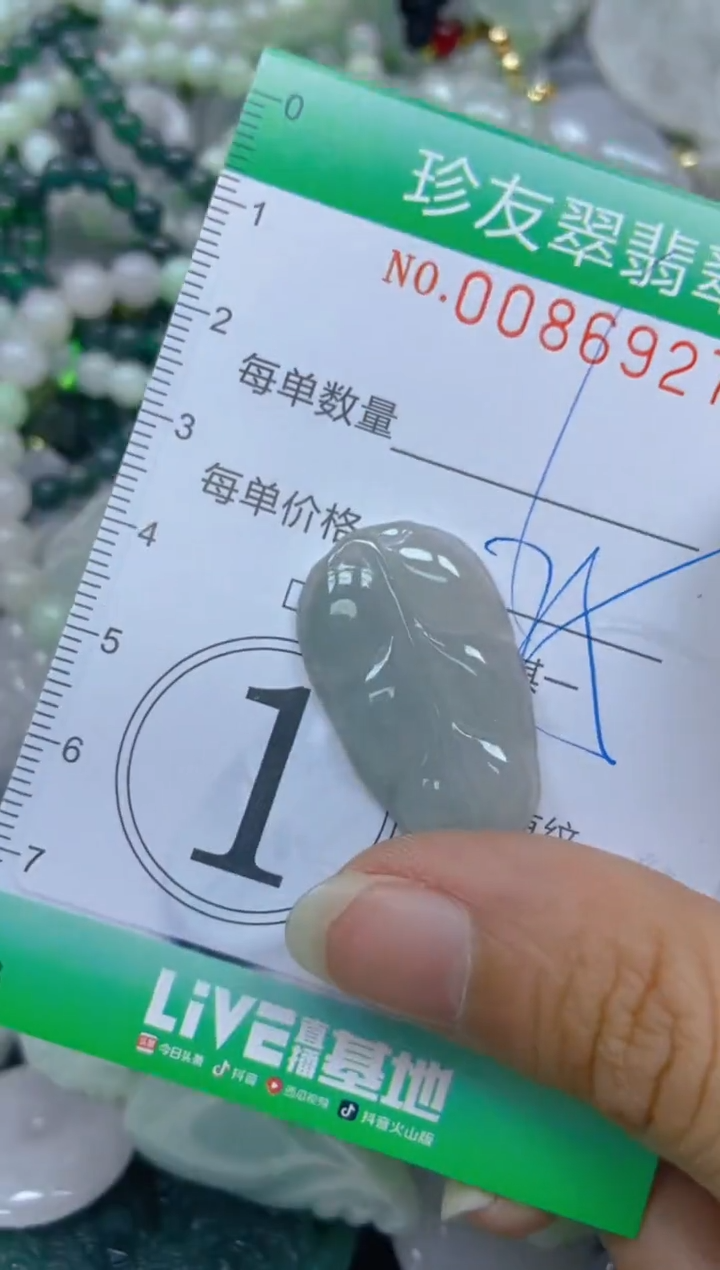 【闪购商品】翡翠颈饰未镶嵌闪购0086927