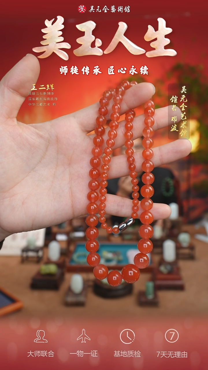 未镶嵌南红玛瑙挂件20-项链